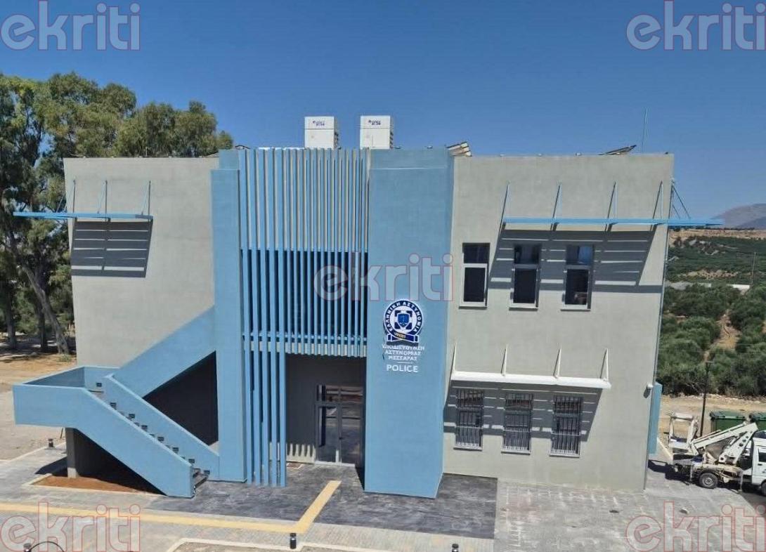 Υποδιεύθυνση Αστυνομίας Μεσαράς