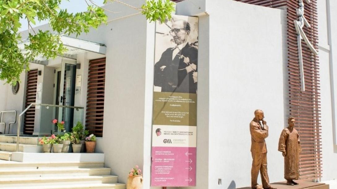 Μουσείο Νίκου Καζαντάκη 