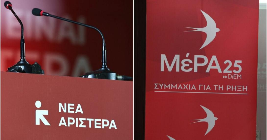 ΜΕΡΑ25 - Νέα Αριστερά 