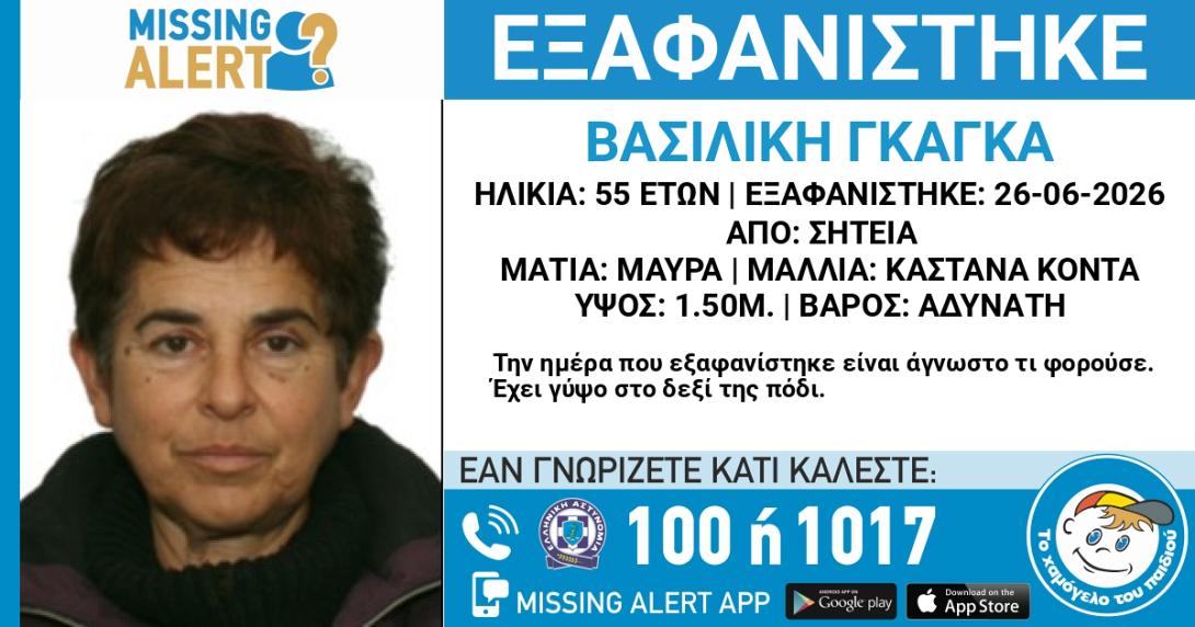 55χρονη