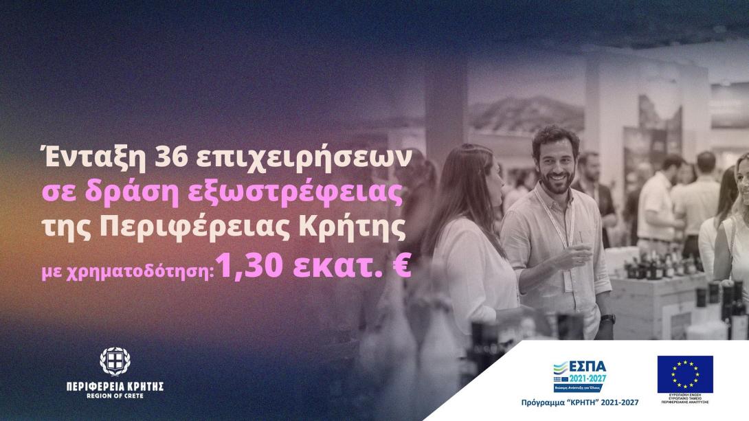 Περιφέρεια ένταξη