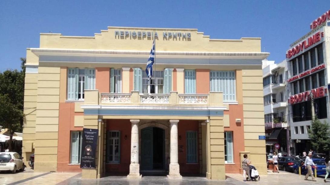 περιφερεια κρητης