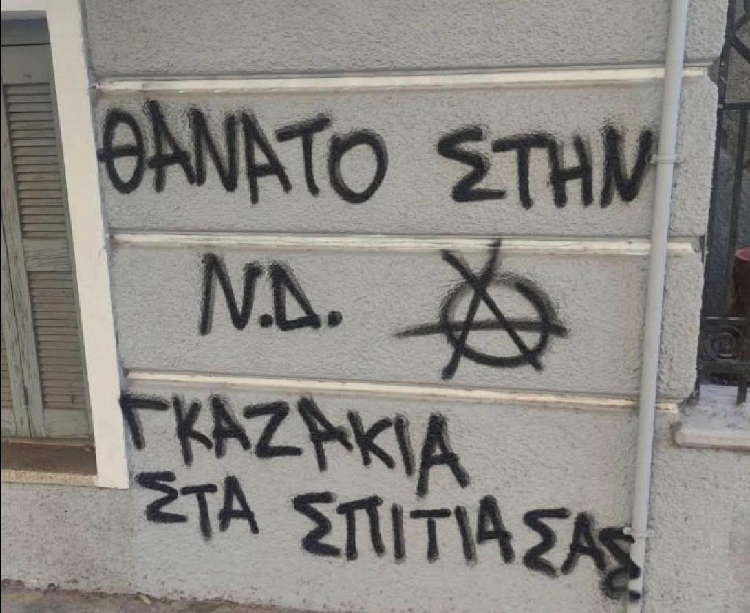 σέβη βολουδάκη συνθήματα