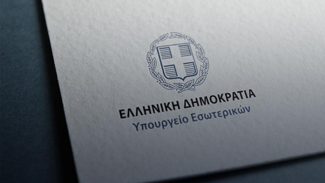 τοπική αυτοδιοίκηση