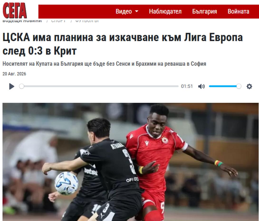 βουλγαρικα ΜΜΕ