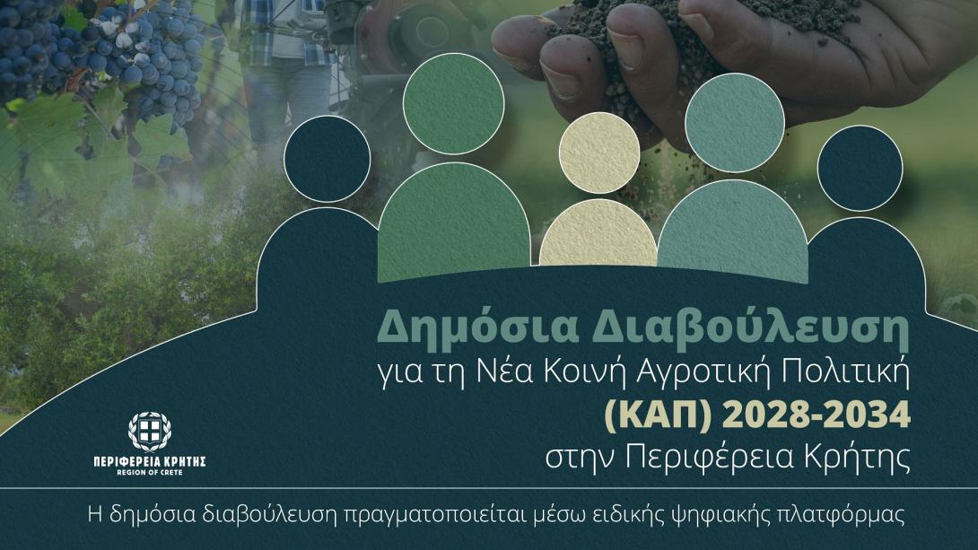 Περιφέρεια