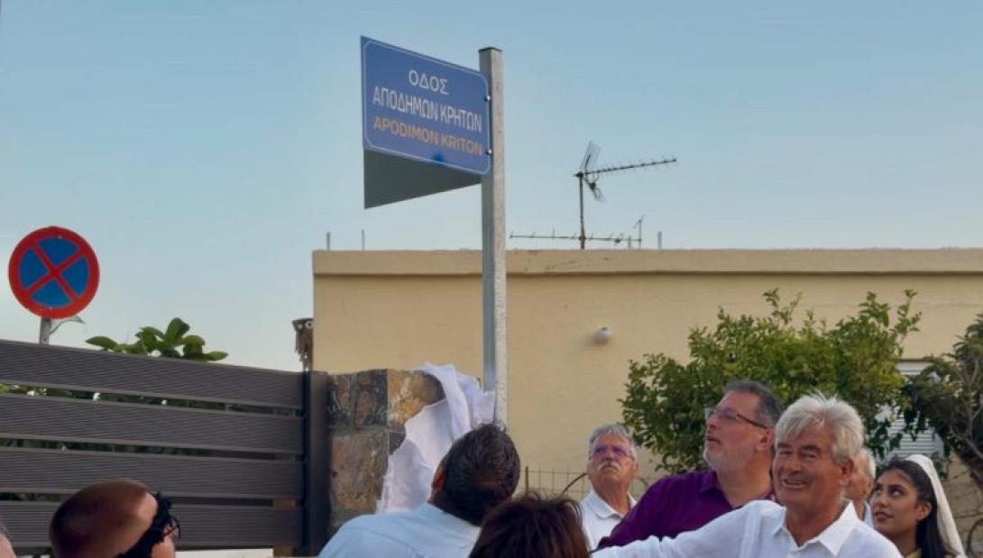 οδος αποδημων κρητων αγιος νικολαος