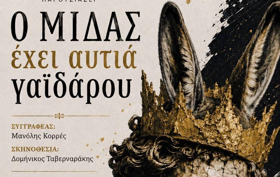 ΑΦΙΣΑ 