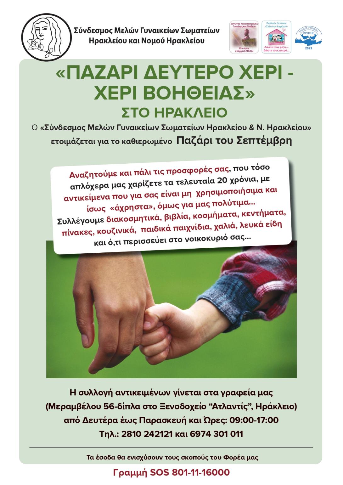 παζαρι