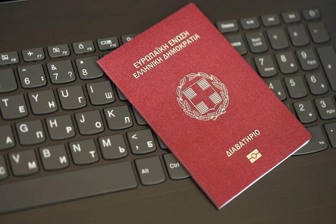 Διαβατήρια