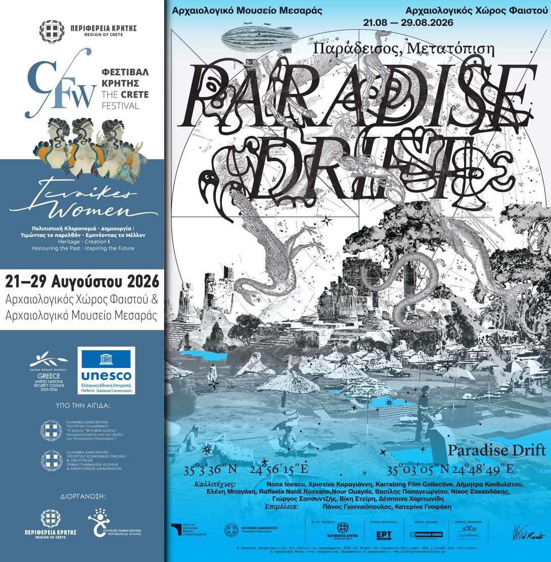 paradise drift