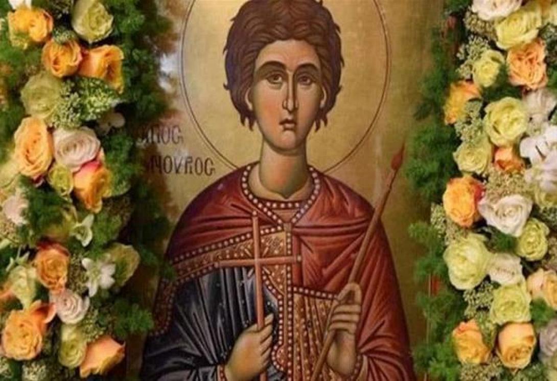 αγιος φανουριος