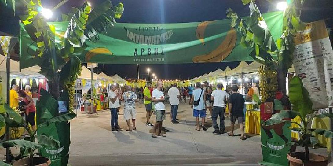 γιορτη μπανανας