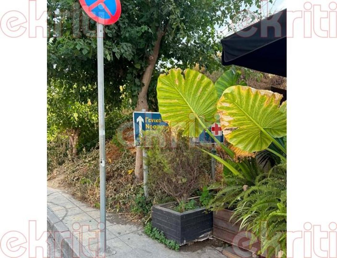 Βενιζέλειο πινακίδα