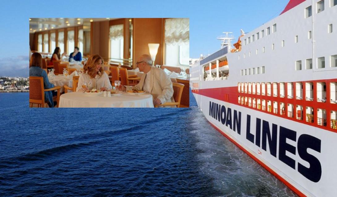 MINOAN LINES 