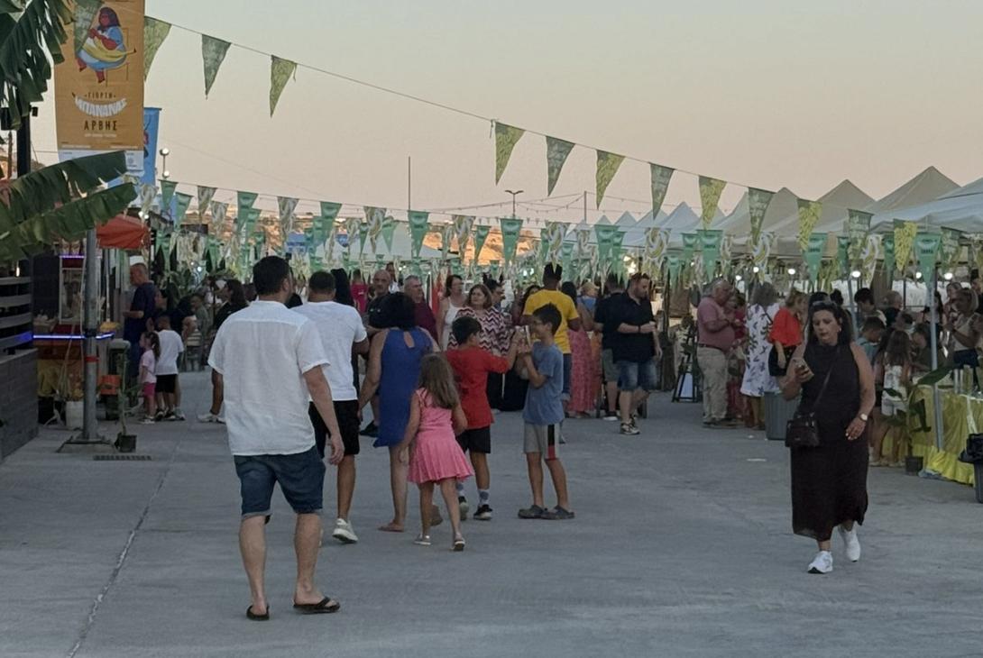 Γιορτή Μπανάνας