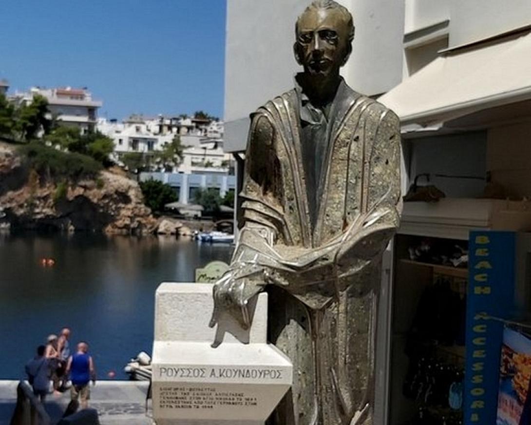 ρουσσος κουνδουρος