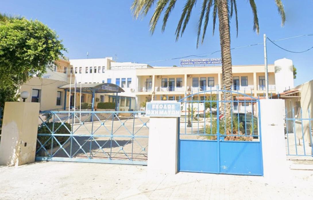Νοσοκομείο ιεράπετρας