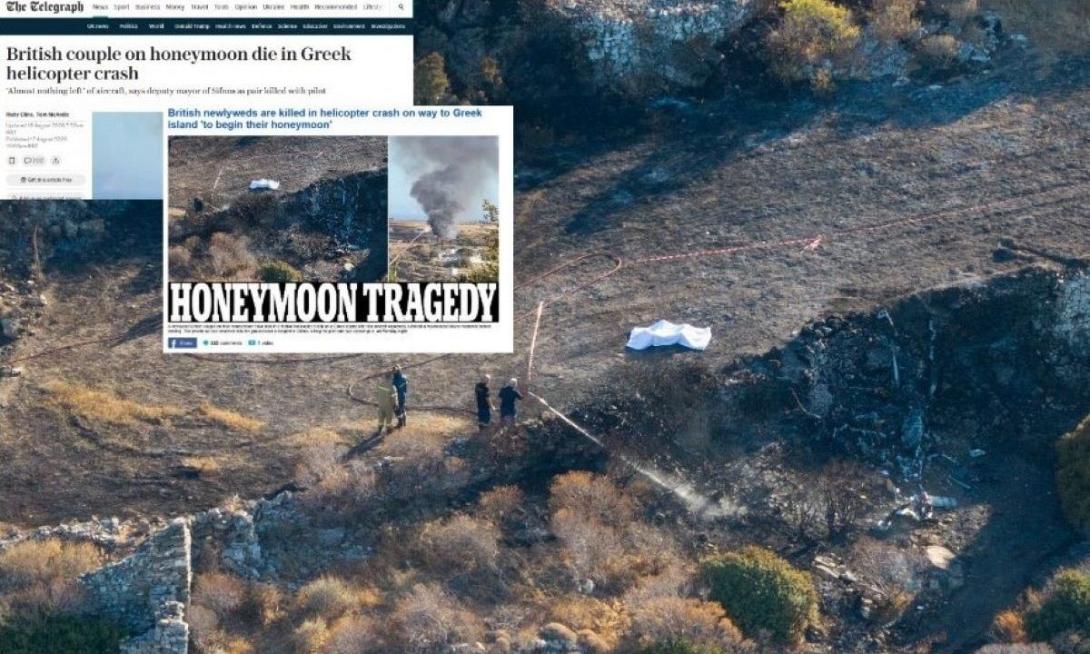 Σίφνος Βρετανικά ΜΜΕ