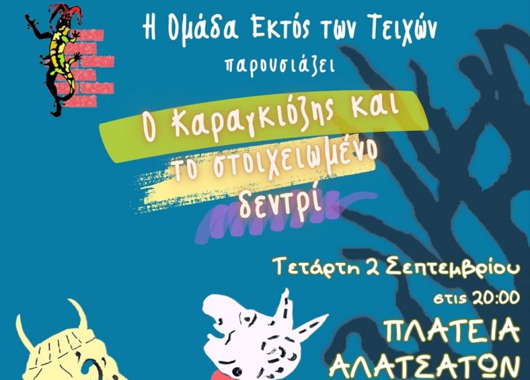 Σύλλογος Αλατσατιανών