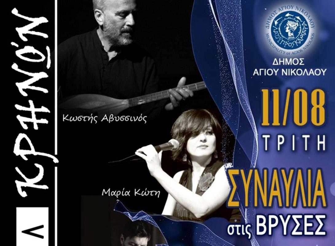 Βρύσες φεστιβάλ