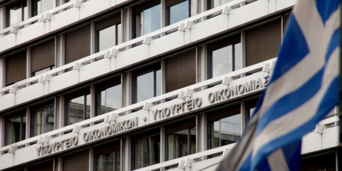 υπουργείο οικονομικών