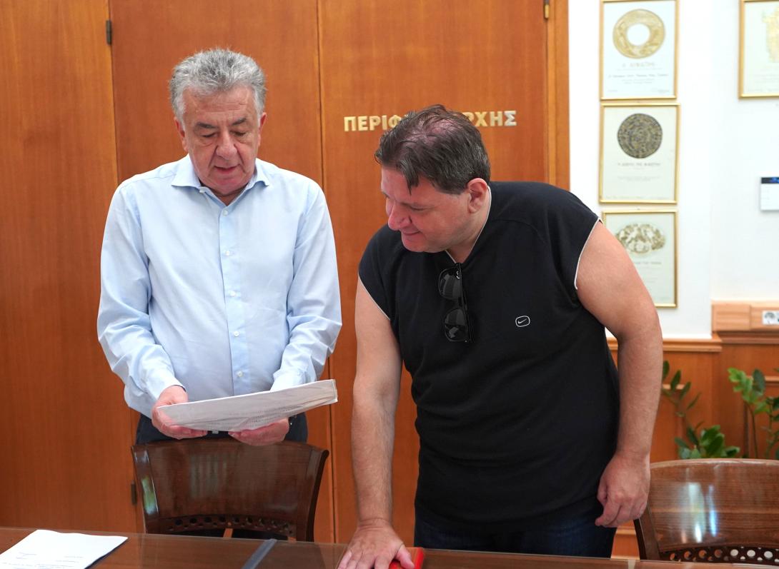 Υπαλληλος Περιφέρεια 