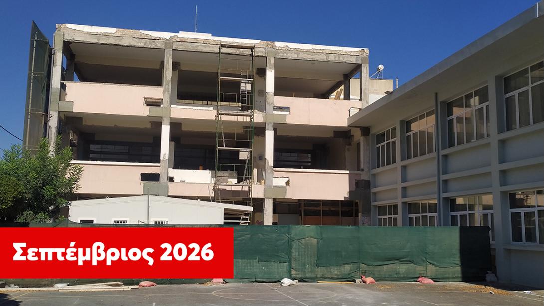 πρωην ακαδημια ηρακλειο