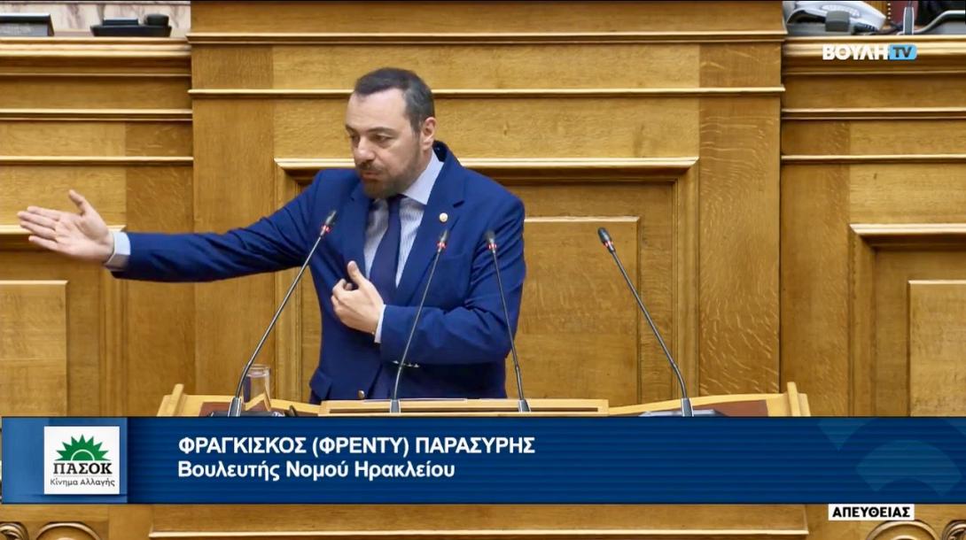 Φραγκίσκος Παρασύρης 
