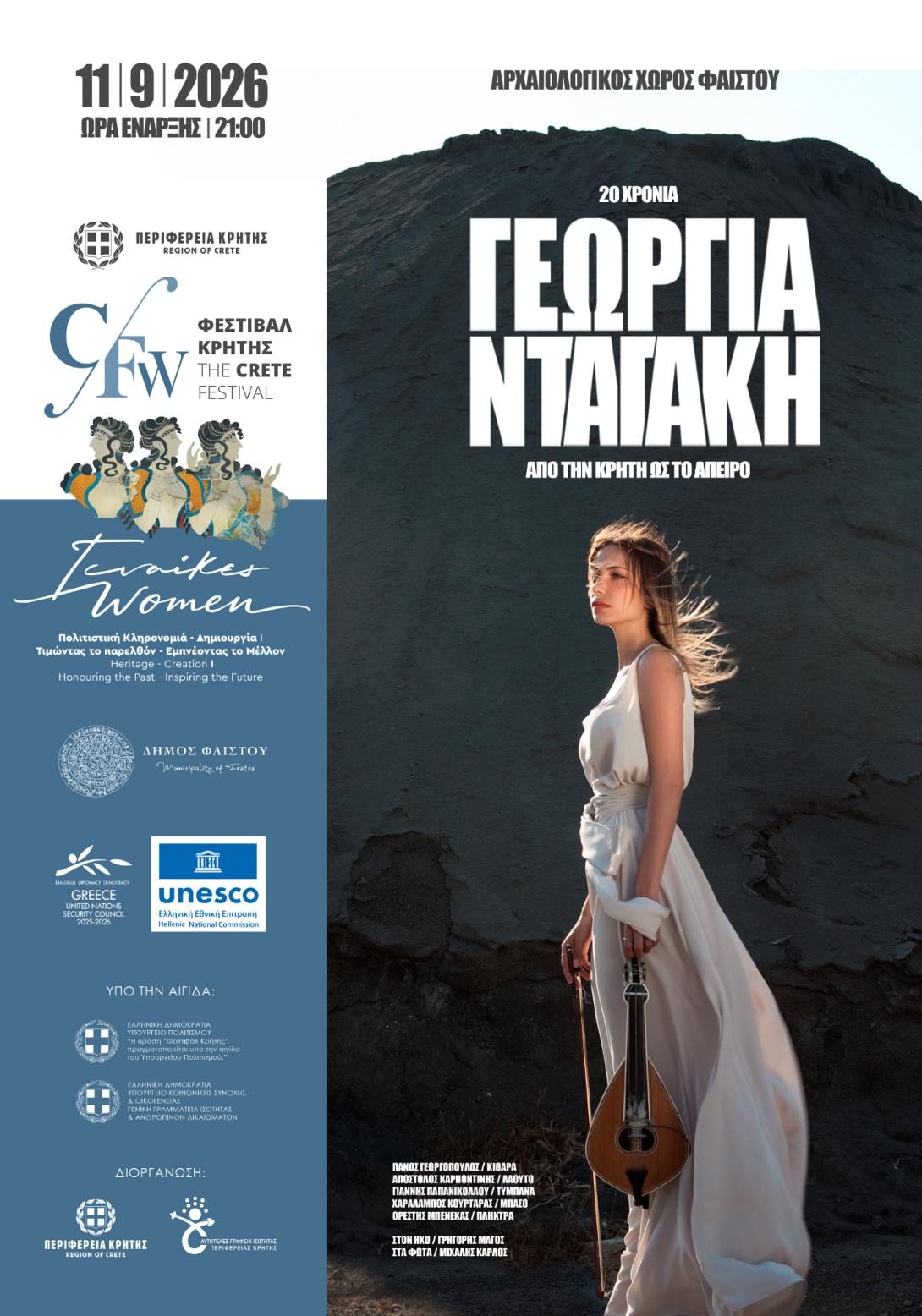 ΝΤΑΓΑΚΗ