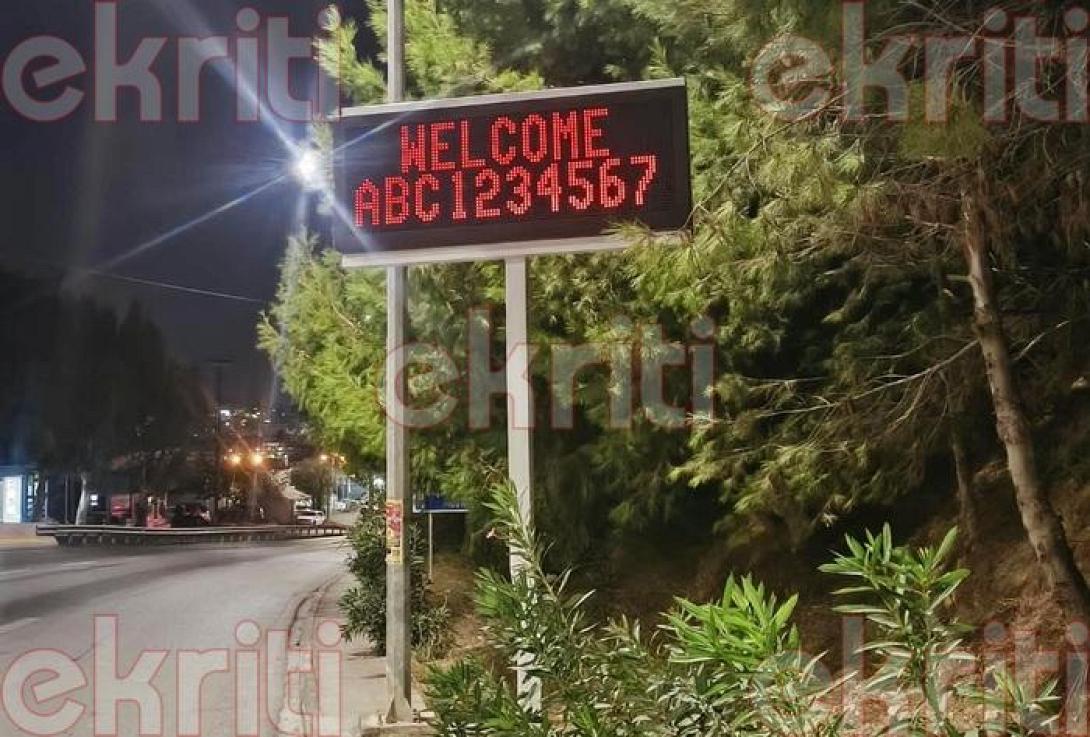 πινακίδα