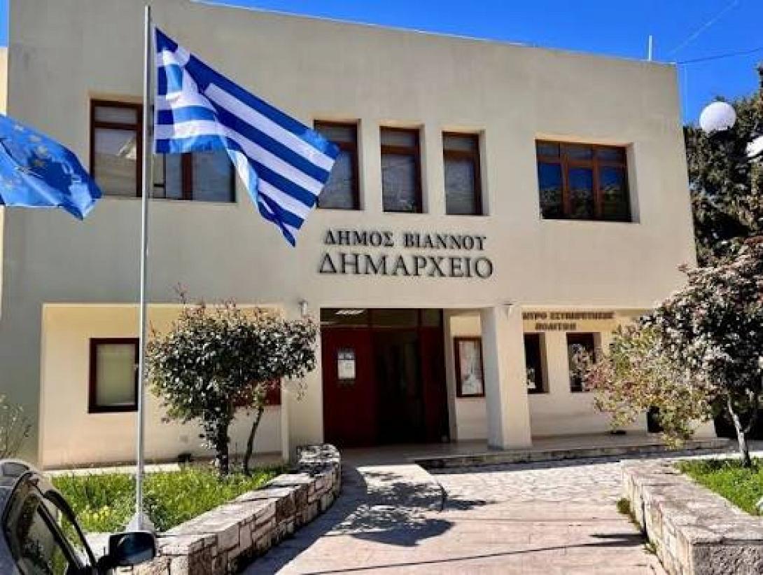 δημαρχείο βιάννου