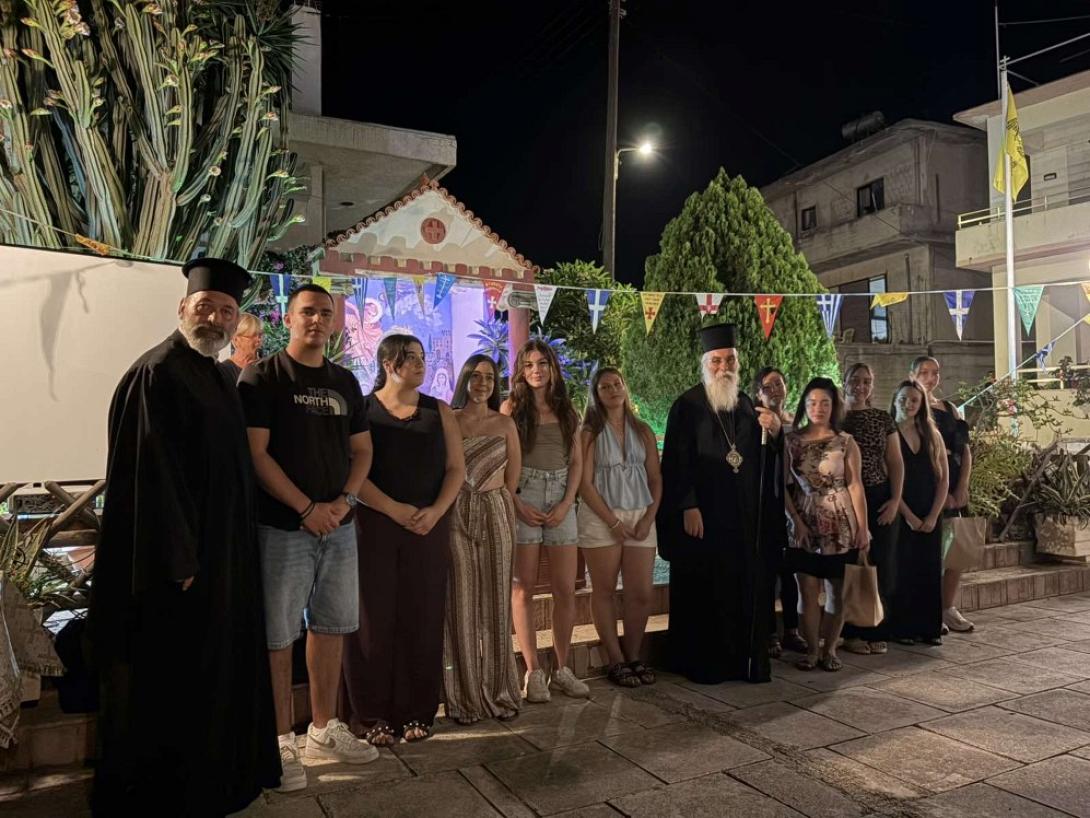 μητροπολη κισαμου εκδηλωση