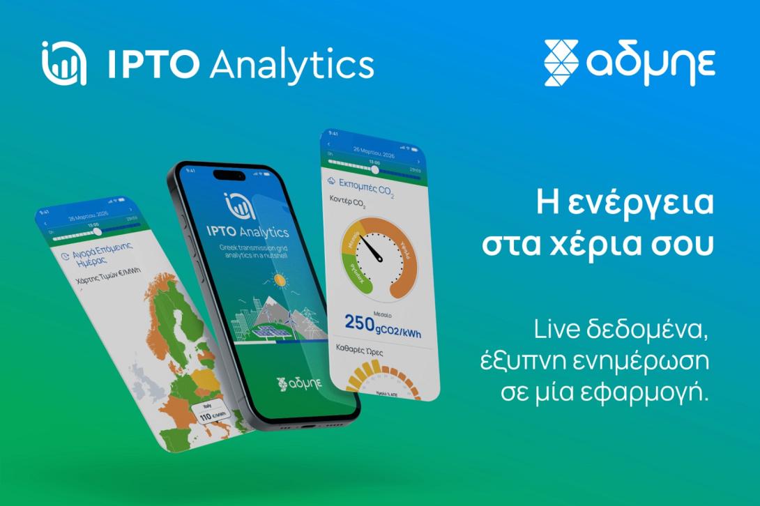 ipto-analytics