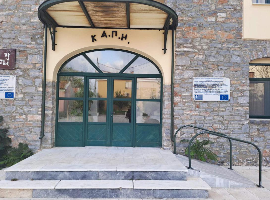 καπη 