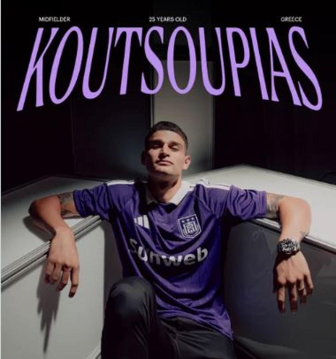 ΚΟΥΤΣΟΥΠΙΑΣ