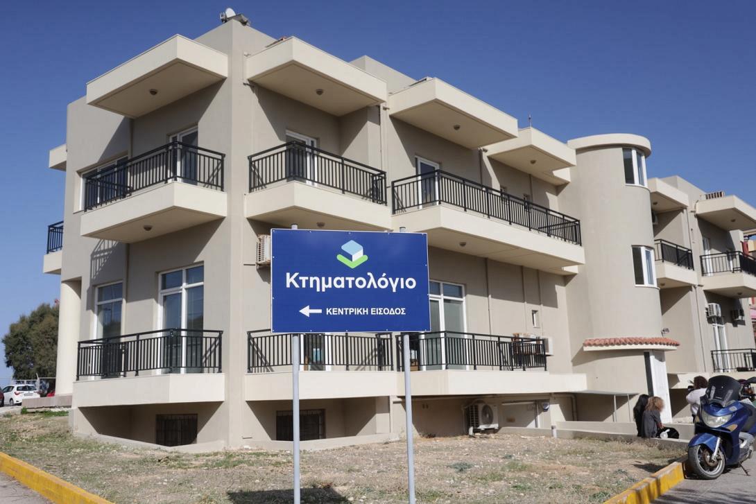κτηματολογιο