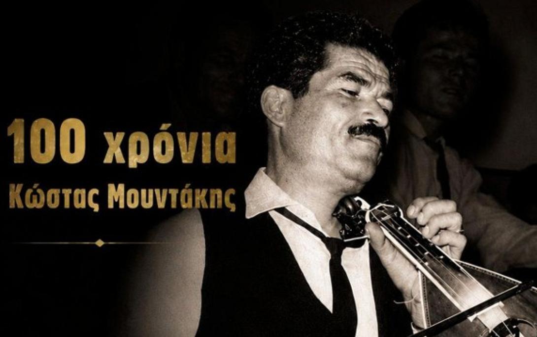 Μουντάκης