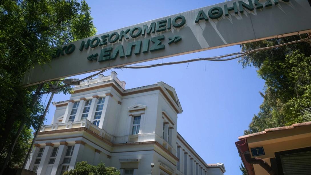 Νοσοκομείο Ελπίς