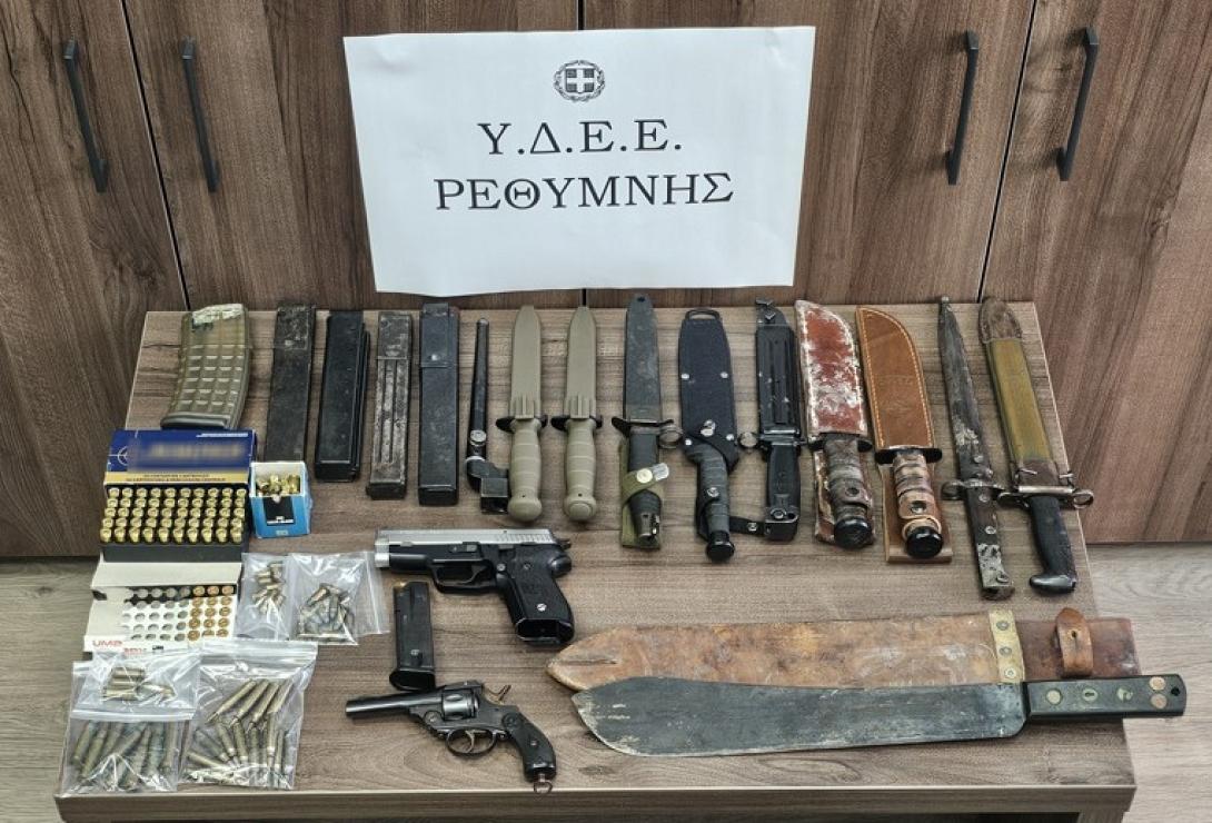 Ρεθυμνο Οπλα