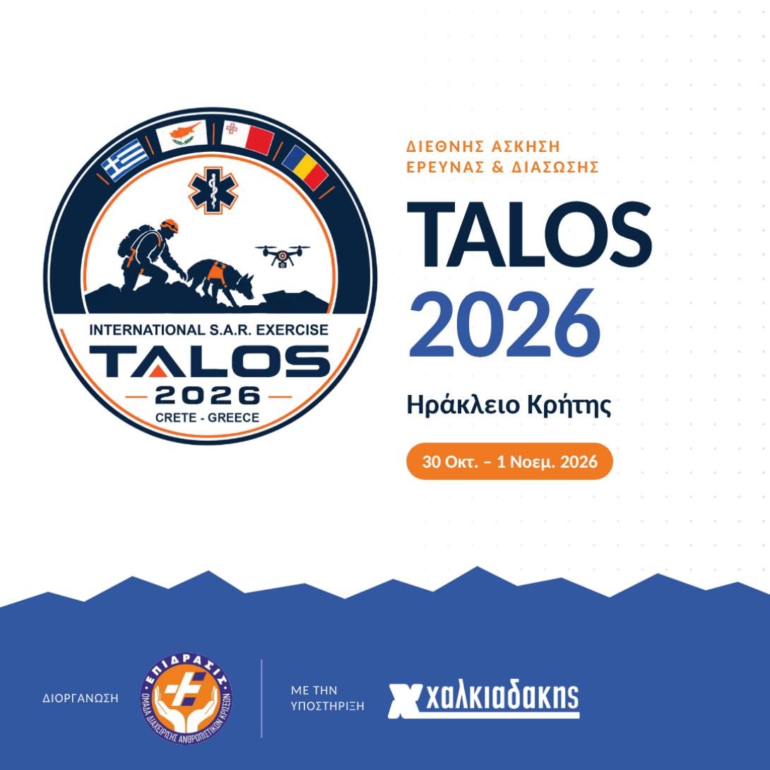 talos 2026