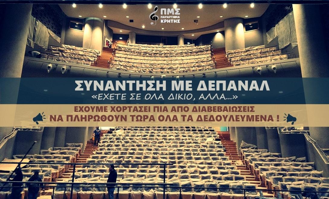 μουσικός συλλογος