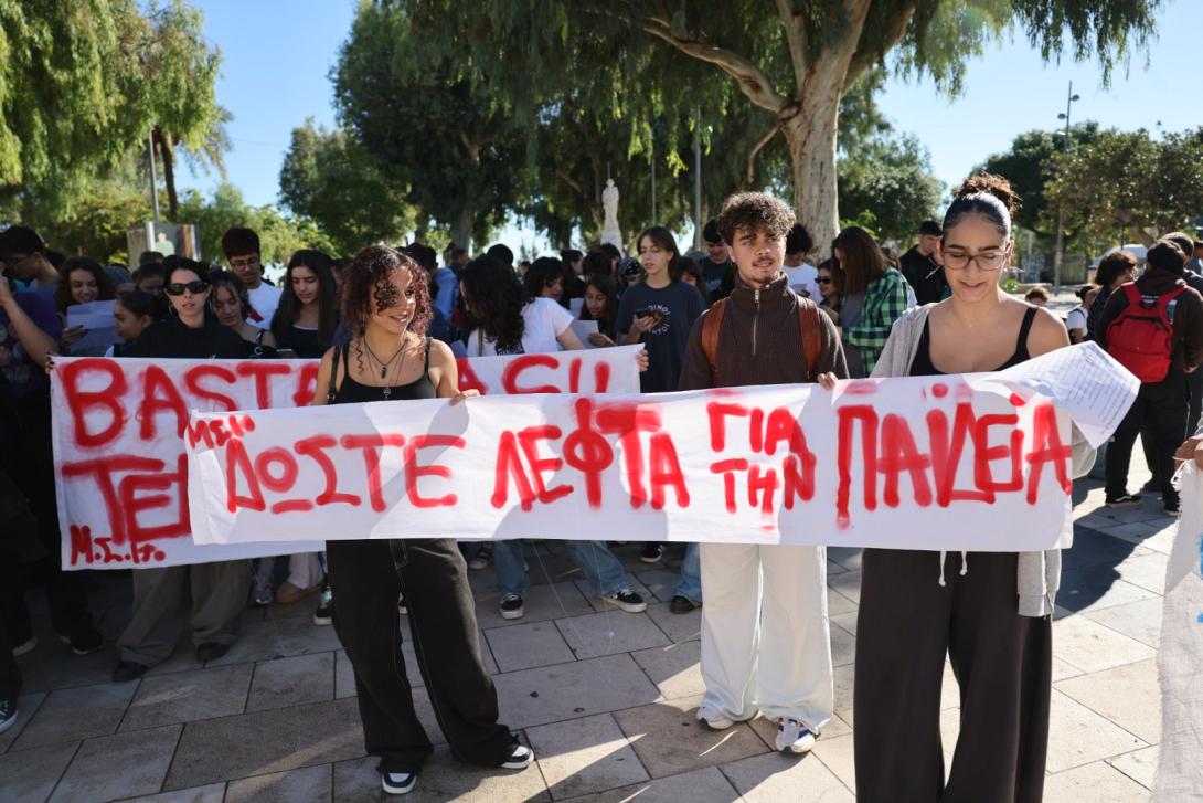 Μαθητές - Φοιτητές