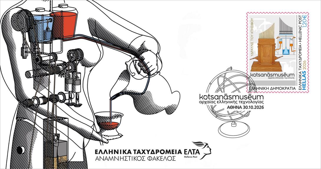 ΓΡΑΜΜΑΤΟΣΗΜΟ