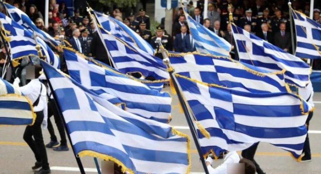 παρελαση