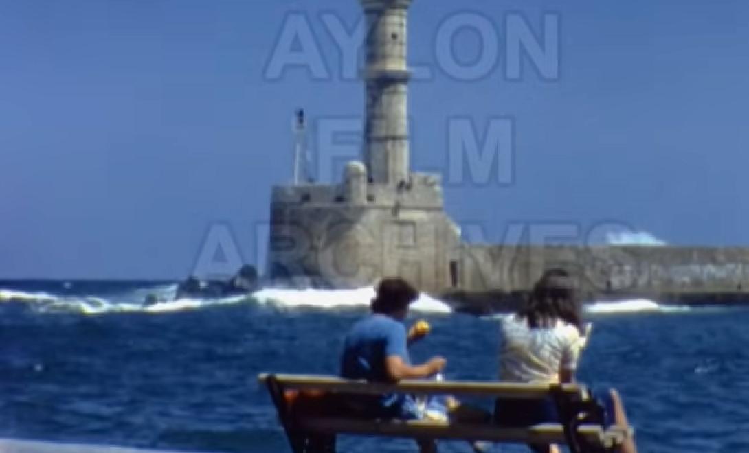 Χανιά 1977
