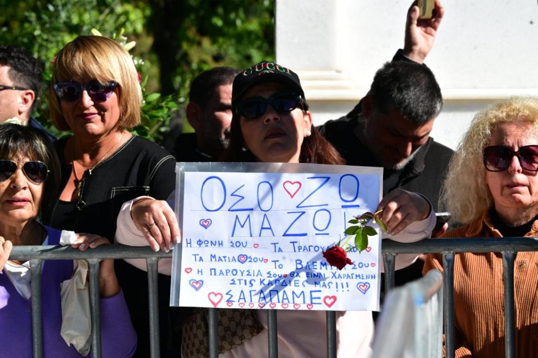 μνημόσυνο Γιώργου Μαζωνάκη