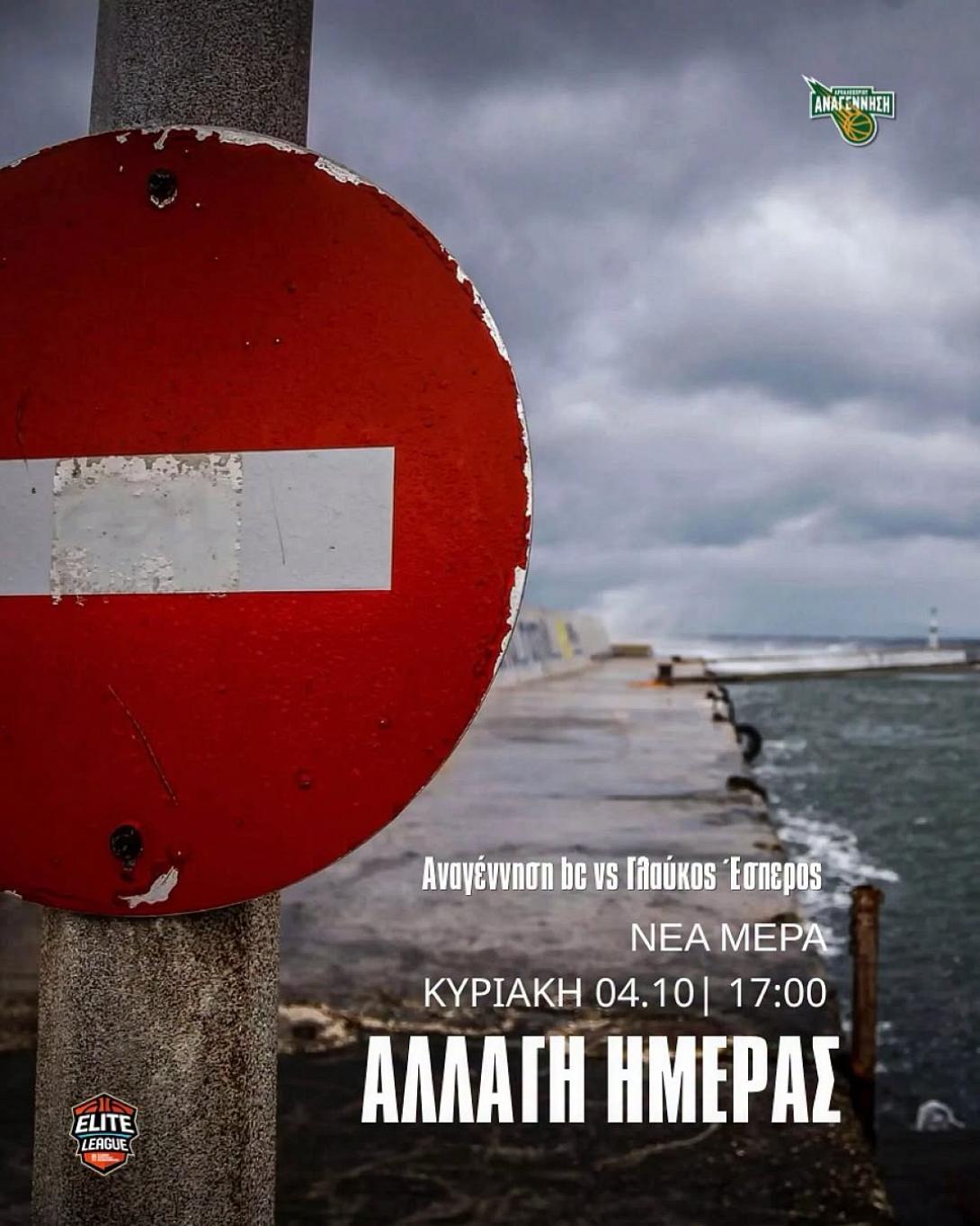 ΑΝΑΓΕΝΝΗΣΗ