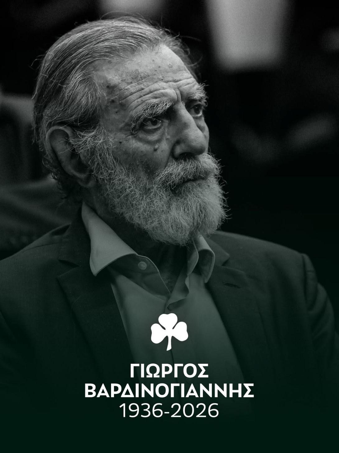 ΓΙΩΡΓΟΣ ΒΑΡΔΙΝΟΓΙΑΝΝΗΣ