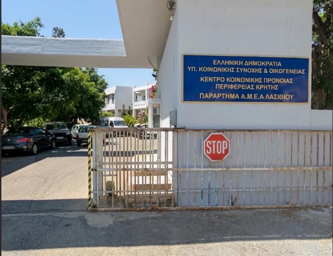 Παράρτημα ΑμεΑ Λασιθίου 